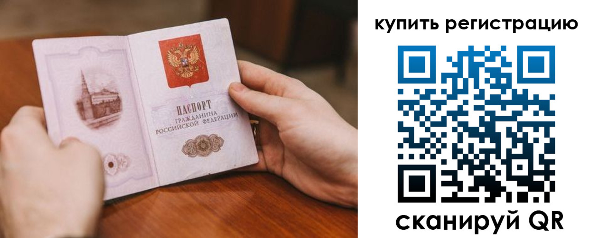 прописка в квартире в Шуе