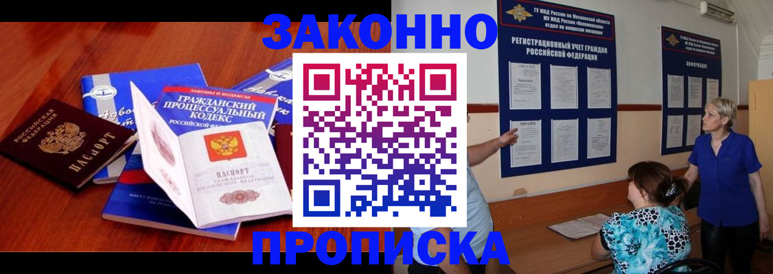 прописка поиск в Шуе