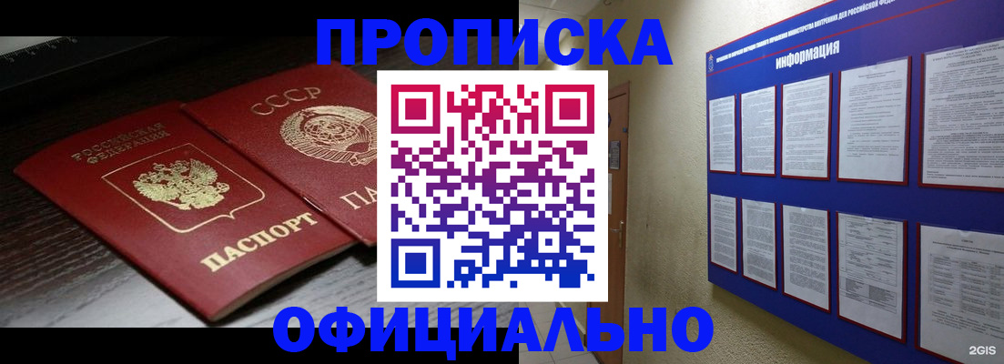 миграционный учет в Шуе