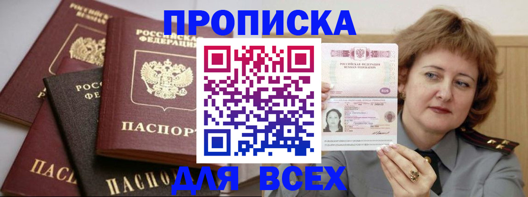 прописка поиск в Шуе