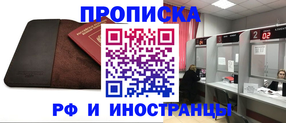 где прописаться в Шуе