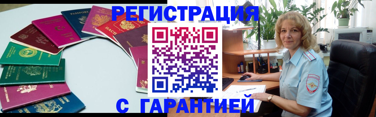 прописка законно в Шуе