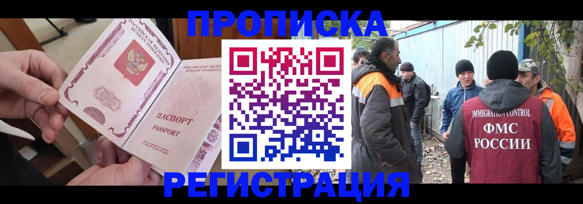 где прописаться в Шуе